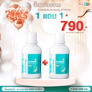 น้ำยาบ้วนปาก Wonder Smile Bamboo Mouthwash ไม่แสบปาก ( ขนาด 100 ml. ) น้ำยาบ้วนปาก วันเดอร์สไมล์