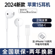 SHURUI苹果15耳机iPhone15 耳机Pro Max/USB-C耳机Type-c耳机 iPhone14ProMax/Plus13/12/11/8XR手机耳机 苹果15[C口耳机]