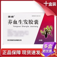 T Tangwei Blood Nourishing Hair Capsules 0.5g * 30 Capsules/Box 260428