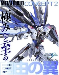 （全新) METAL BUILD FREEDOM 2.0 自由2.0 高達