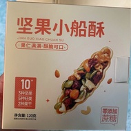 Nut Boat Crisp Mixed Nuts Box 120g Snacks Pastry Nuts Boat Tower Crispy