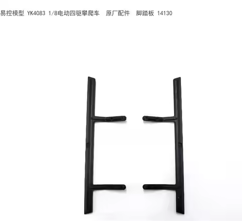 Foot pedal 14130 1/8 YIKONG 4WD Rock Crawler Bronco YK4083 yk4082 YK4081 four-wheel drive climbing v
