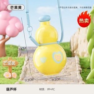 創意葫蘆杯（芒果黃）帶提繩塑膠運動水壺【平行進口】