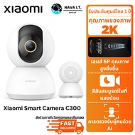 Xiaomi Smart Camera C300 กล้องวงจรปิด ประกันศูนย์ไทย 1 ปี