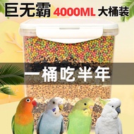 Parrot Bird Food Feed Tiger Skin Xuanfeng Peony Pearl Bird Special Bird Food Bird Food Food Grain Mi