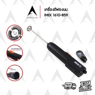 iMIX เครื่องตีฟองนม ไฟฟ้า เครื่องปั่นฟองนม ชาร์ต แบต สาย usb ปรับความเร็วรอบได้ 3 ระดับ