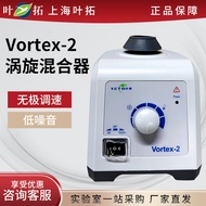 Shanghai Vortex Vortex-2 Vortex Mixer Oscillator Laboratory Vortex Oscillator Vortex Mixer