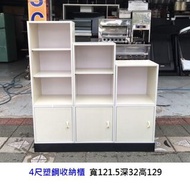 永鑽二手家具 塑鋼櫃 4尺塑鋼收納櫃 高低展示櫃 階梯型收納櫃 書櫃 鞋櫃 收納櫃 置物櫃 格子櫃 9格櫃 二手塑鋼櫃