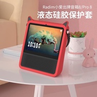 適用于紅米觸屏音箱8保護套Pro 8英寸硅膠套Redmi全屏覆蓋高清全包防護外套小愛同學保護殼智能音響防摔外套