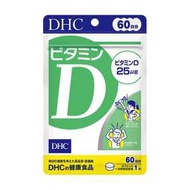 DHC 日本進口蝶翠詩鈣吸收成人中老年孕婦補充骨骼質關節 維他命D片 60日量(60粒)