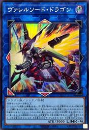 ◎~卡司魔~遊戲王 QCCP-JP103 LVDS-JPB04 槍管刺刀龍 (亮面) 搜尋 CYHO-JP034