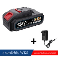 21V-128VF 20000mAh Lithium-ion Battery แบตเตอรี่สำหรับสว่านไร้สาย แบตเตอรี่ แบตสว่านไร้สาย ความจุขนา