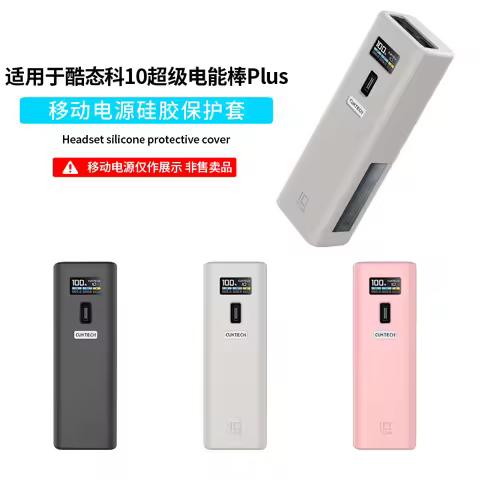 For CUKTECH 10 Super Energy Bar Plus Mobile Power Bank Charger Silicone Case Carrying Dustproof Resi