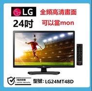 24吋 高清TV LG24MT48D 電視