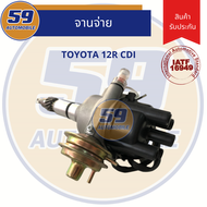 จานจ่าย TOYOTA 12R CDI [ใหม่เทียบแท้]