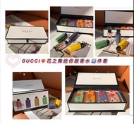 GUCCI❤️‍🔥花之舞迷你版香水4️⃣件套