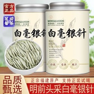 Mingqianxin Exclusive Authentic Fujian Baihao Silver Needle 2026 New Tea Mingqian Tender Sprout Whit