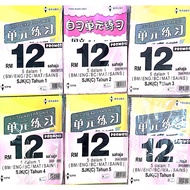 EPH Topical Series Practical Kediri/. SJK(C) . 5 in 1 . . Exercise Book . EPH . I 24