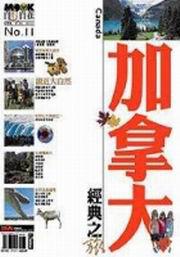 加拿大