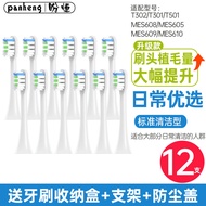 PANHENG | หัวแปรงสีฟันไฟฟ้าสำหรับ T302/T301 MES608/605