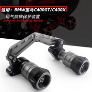Suitable for BMW C400GT Exhaust Pipe Shock-resistant Stick C400X Modified Accessories Exhaust Shock-