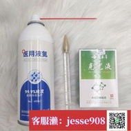 【加瀨免運/下單備注電話】180ml小容量試用裝醫用液氮冷凍去疣液態氮祛疣去雞眼家用除跖疣