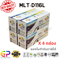Color Box / Samsung / MLT-D116L / หมึกเลเซอร์เทียบเท่า / SL-M2675N / SL-M2675F / SL-M2675FN / SL-M28