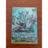 G-BT13/015 ERADICATE CELESTIAL, RAVIEL