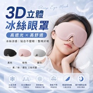 [Yuanfang Biotechnology] Top Gauge Version 3D Three-Dimensional Shading Sleep Mask Eye Mask Sleep Ma