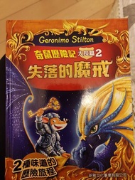 老鼠記者