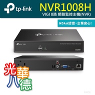 TP-LINK VIGI NVR1008H 8ch Network Monitoring Host/Monitor Host (NVR)