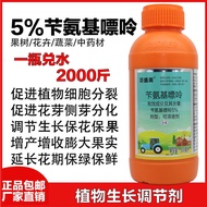 5% Amino guanosine Cell Split Fruit Tree Citrus Germination Flower Bud Preservation Flower Preservat