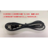 Two Plug To 8-Shaped Power Cord 8-Shaped 2-Shaped Length 1.85m 7A 125V