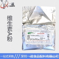 /Vitamin A Powder Food Grade HC Nutritional Enhancer Wholesale VA20kg Retinol Box Ready Stock Powder