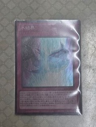 遊戲王 RC04 冰結界