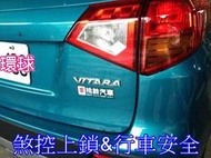 新竹~環球汽車防盜器~鈴木SUZUKI VITARA後視鏡自動收折//台灣保良製造.品質穩定.不會有耗電問題