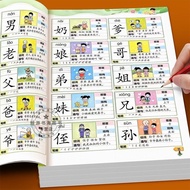 Young Link Literacy Preschool Enlightenment Literacy Book 3-6 Years Old Children Look at Pictures Li