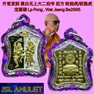 黑白无常 升官发财 大二伯爷 Yor ma tub 后方 砍路虎 Lp pong Wat jaeng 龙婆碰 Be2565 Thailand product