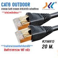 XLL สายเเลน CAT6 ภายนอกอาคาร สายอินเตอร์เน็ต สายเน็ต Lan Cable CAT6 Outdoor สำหรับใช้ภายนอกอาคาร เข้