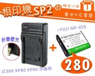 【聯合小熊】現貨FUJI NP-45S [電池+充電器] 適FUJIFILM instax SHARE SP-2 相印機