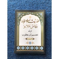 hadith 40 imam nawawi(jawi)