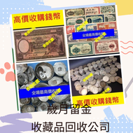 網上報價 香港十八區均可免費上門現金交收收金幣 紀念金幣 熊貓金幣 楓葉金幣 富格林金幣 鷹洋金幣 考拉金幣 外國金幣 97金幣 建國30週年紀念金幣	 高價回收 回收金幣 金幣回收 熊貓金幣 中國金