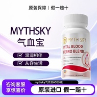 mythsky气血宝补铁剂胶囊丰富铁元素气色【10月8日发完】mythsky Qi Blood Treasure Iron Supplement Capsules20260913