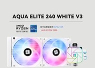 利民ThermalrightAe120 Ae240 Ae360V3 三代Argb水冷