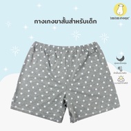 baa baa sheepz กางเกงผู้ใหญ่ ขาสั้น ผู้หญิง ผ้าใย่ไผ่Plus นุ่มสบายที่สุด ลาย Polka Dot สีเทา ไซส์ S-