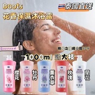 [250716] 泰國直送- Boots 花香補濕沐浴乳1000ml