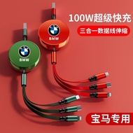 BMW 1/3/5/7 Series x1x2ix3x5x6gt Car Use One for Three Mobile Phone Fast Charger Retractable Data Ca