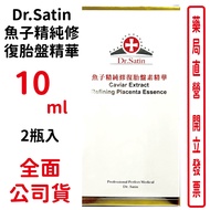 Dr. Satin Caviar Pure Repair Placenta Essence 2 Bottles/Box [Yuankang Pharmacy]