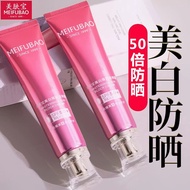 Meifubao Sunscreen 45 Times 50 Times Base Cream Concealer Waterproof Sweat-Proof Non-Take-Off Moistu