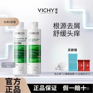 Vichy shampoo Vichy Deke Silk Green Label Pink Label Shampoo Vichy Shampoo Anti-Itch Refresh Oil Con
